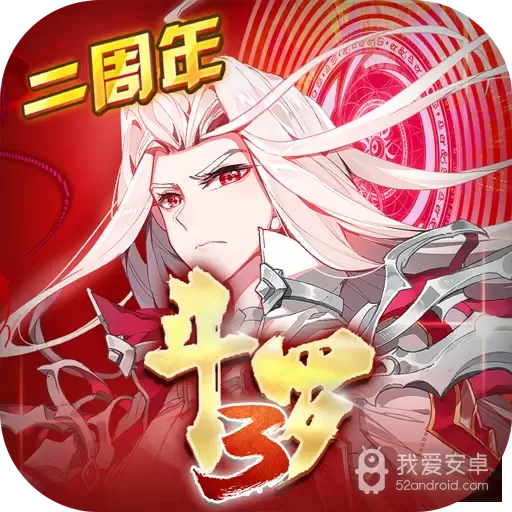 斗罗大陆3圣诞版