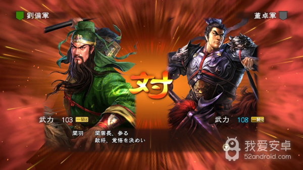 三国志13移植版