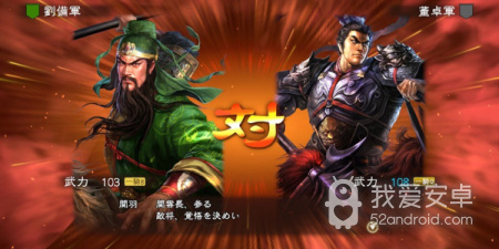三国志13多版本手游合集
