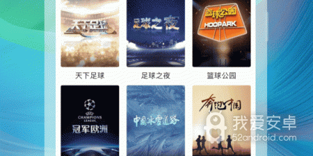 央视体育破解版app合集