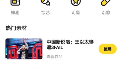 像超火视频这样的app合集
