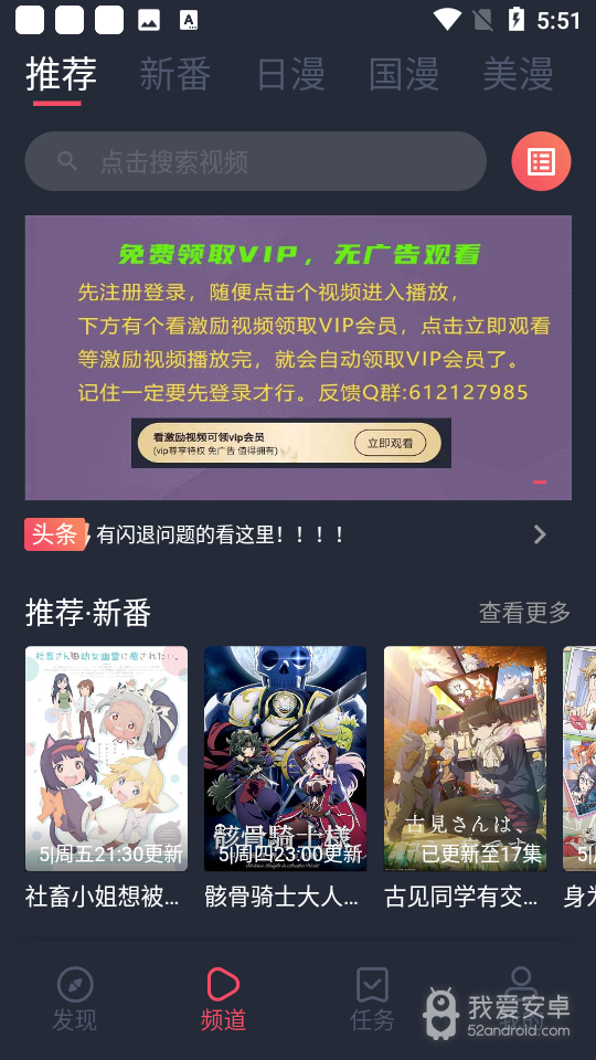 当鸟动漫无广告版