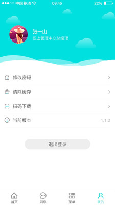 天衣办公管理系统