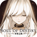 零界之痕免费版