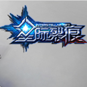 星际裂痕无限hp版
