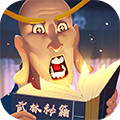 乌龙院之活宝传奇芒果版