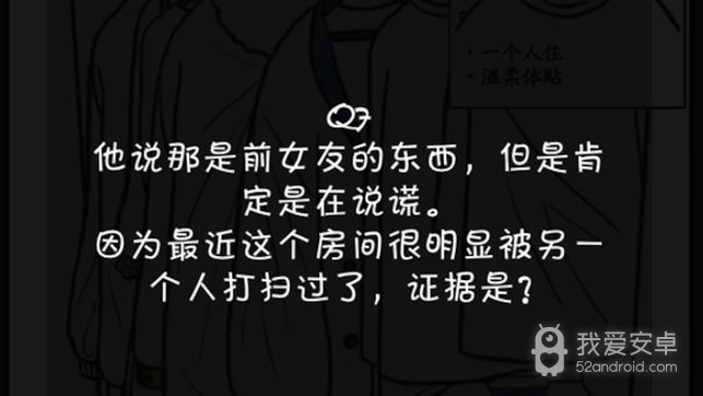 犯罪大师混沌完整版