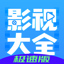影视大全布丸破解版
