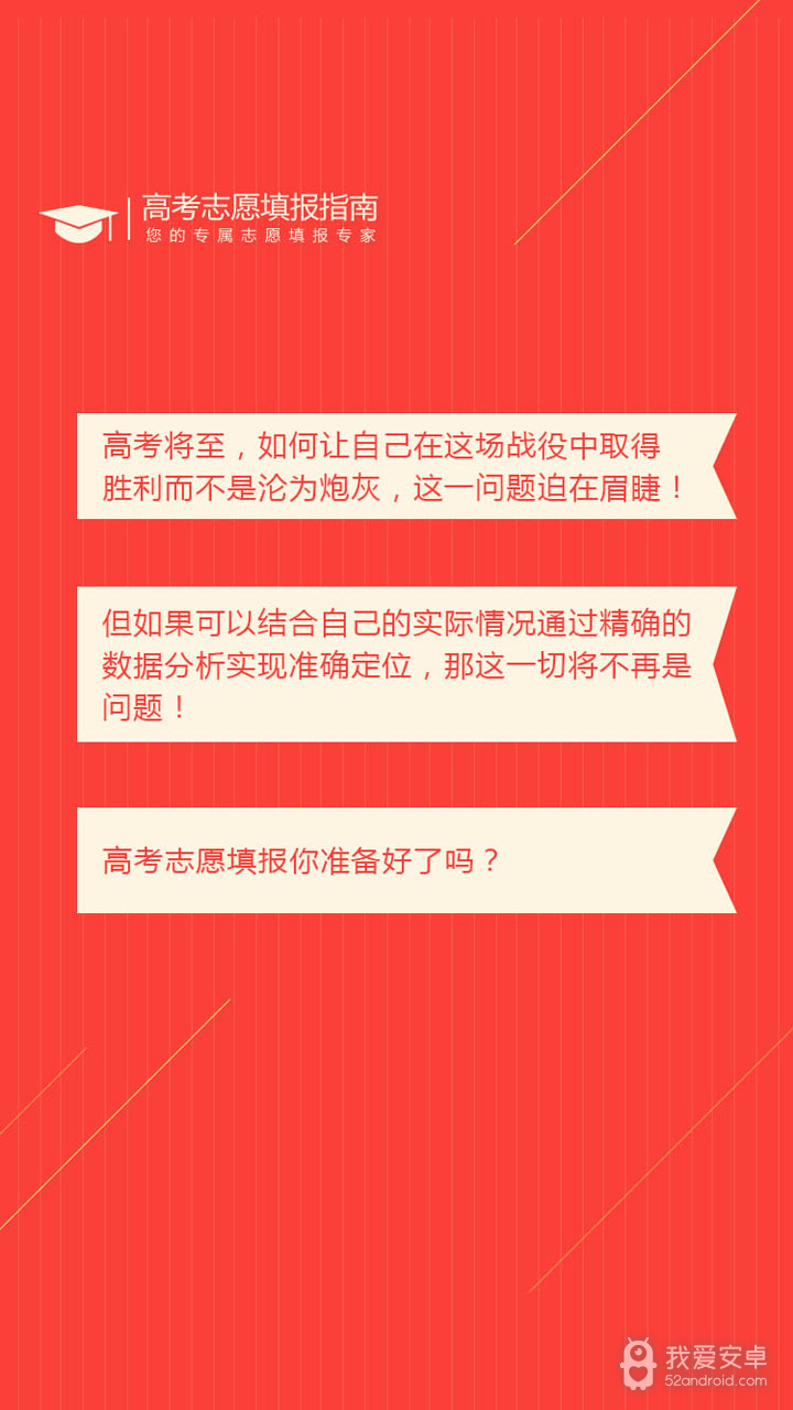 辽宁普通高校招生志愿填报系统