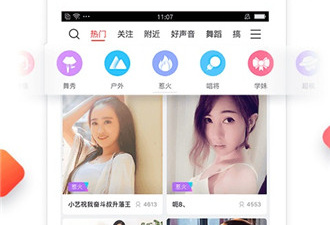 6间房直播历史版本app合集