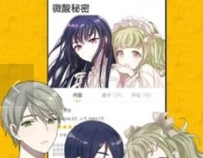 乱搭漫画版本app合集
