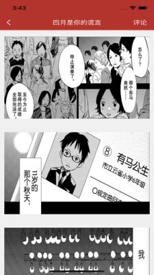 51漫画无限观看版