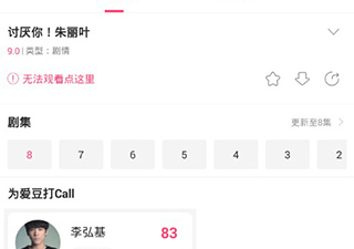 与天天韩剧类似的app合集