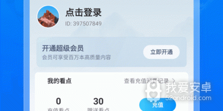 免费最全的动漫小说app合集