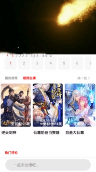 悠闲影视去广告版