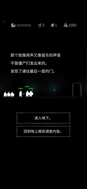 无名骑士中文版