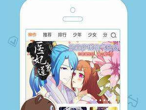 和动漫之家很像的app合集