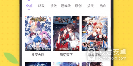像言情男女漫画大全这样的app合集