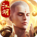 不休江湖内购版