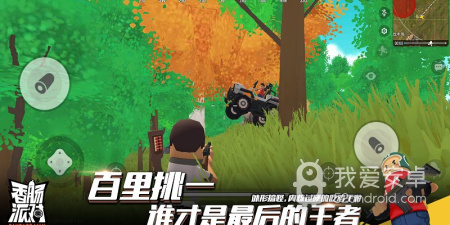 类似香肠派对的手游合集