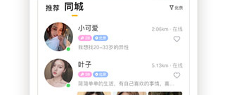 富二代交友app合集