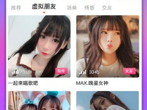可以群聊的app合集