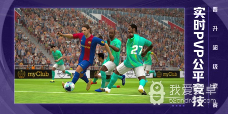 像实况足球这样的手游合集