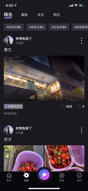 千娇免登录版