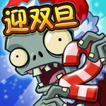 植物大战僵尸2体验版