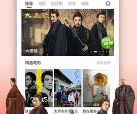 跟天空影院一样的app合集