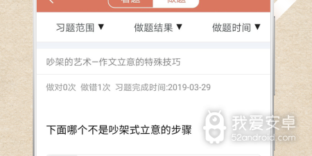 中考app合集