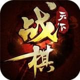 战棋天下渠道服