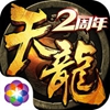 新天龙八部无敌版