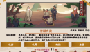 《无悔华夏》11.12渔礁问答答案是什么