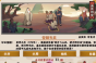 《无悔华夏》11.12渔礁问答答案是什么