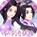神仙道变态服