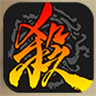 三国杀九游版
