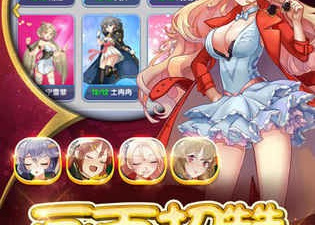 热门高校手游合集