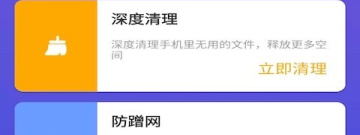 恶意软件清理助手app合集