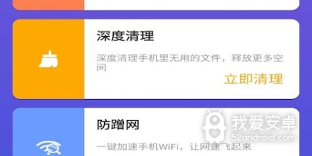 恶意软件清理助手app合集