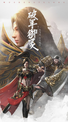 武圣屠龙无限钻石版