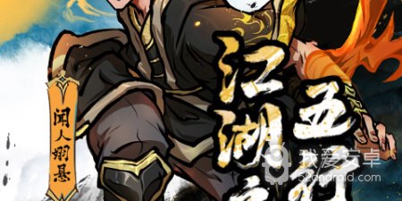 水墨古风手游合集