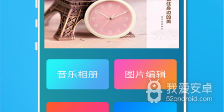 艾奇视频电子相册制作app合集