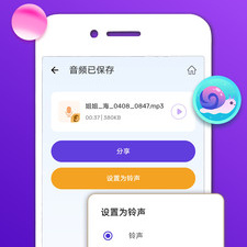 手机实时变声app合集