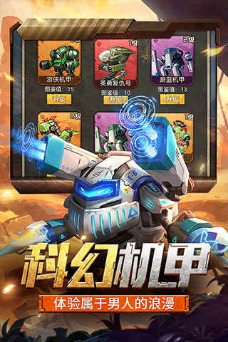 金属狂潮破解版