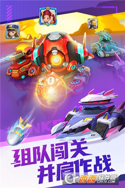 坦克无敌超级版