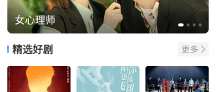 优质实用的影视播放类app合集