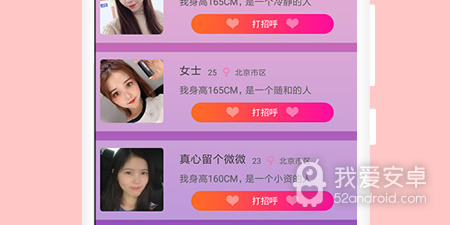 本地寻爱交友app合集