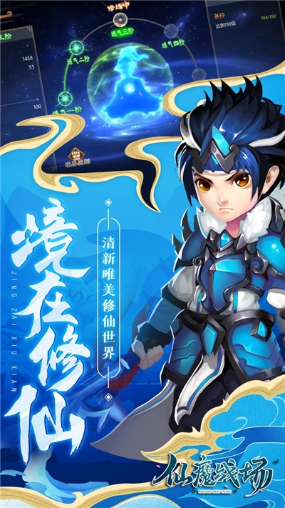 仙魔战场福利版