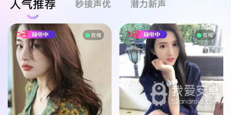 连麦类软件合集